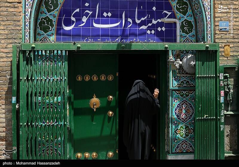 حسینیه سادات اخوی _ تهران