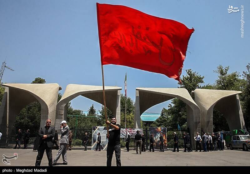 دسته عزاداران حسینی دانشگاه تهران