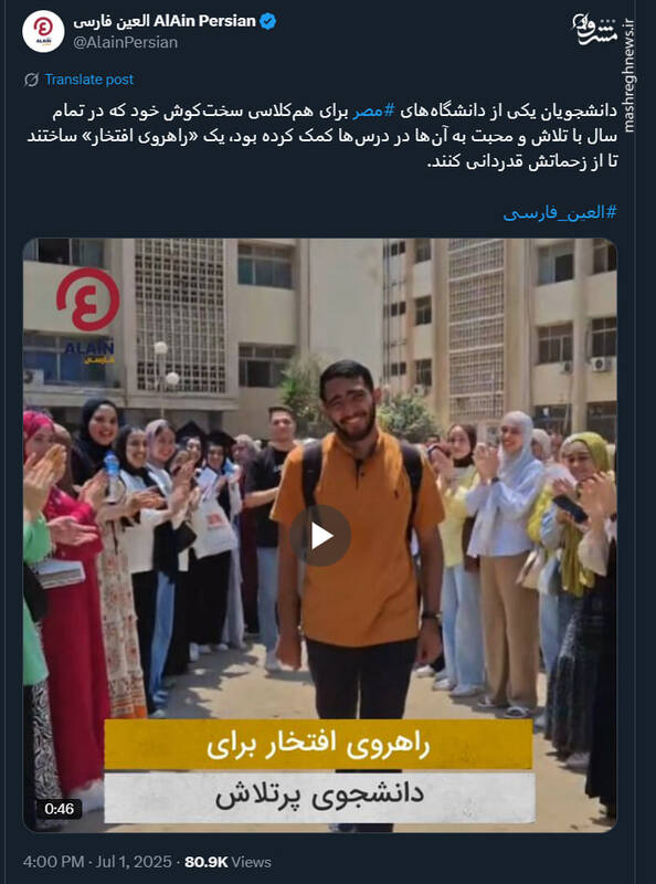 «راهروی افتخار» برای قدردانی از یک همکلاسی