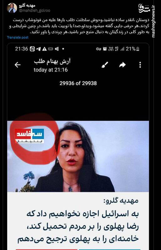 قدم به قدم با تحرکات ضد انقلاب در ۱۲ روز جنگ تحمیلی/ سازماندهی ارتش سایبری همزمان با حملات نظامی +عکس