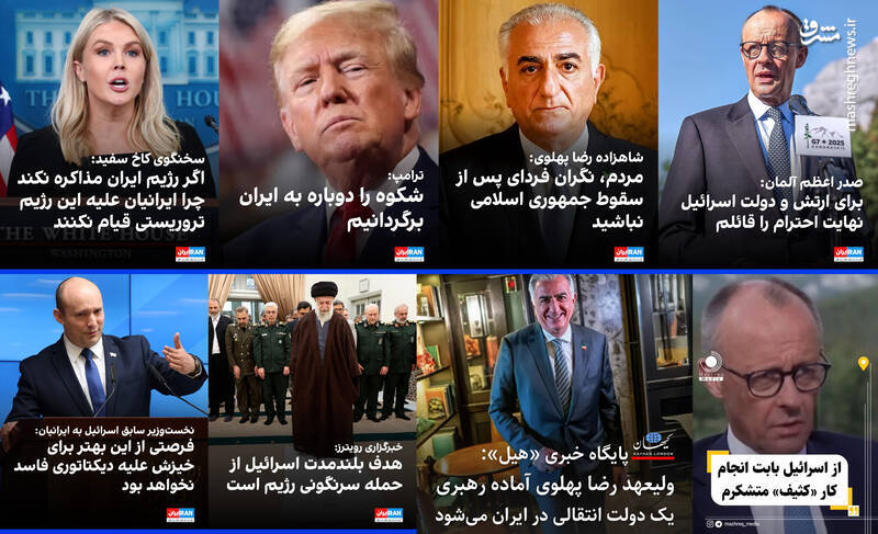 قدم به قدم با تحرکات ضد انقلاب در ۱۲ روز جنگ تحمیلی/ سازماندهی ارتش سایبری همزمان با حملات نظامی +عکس