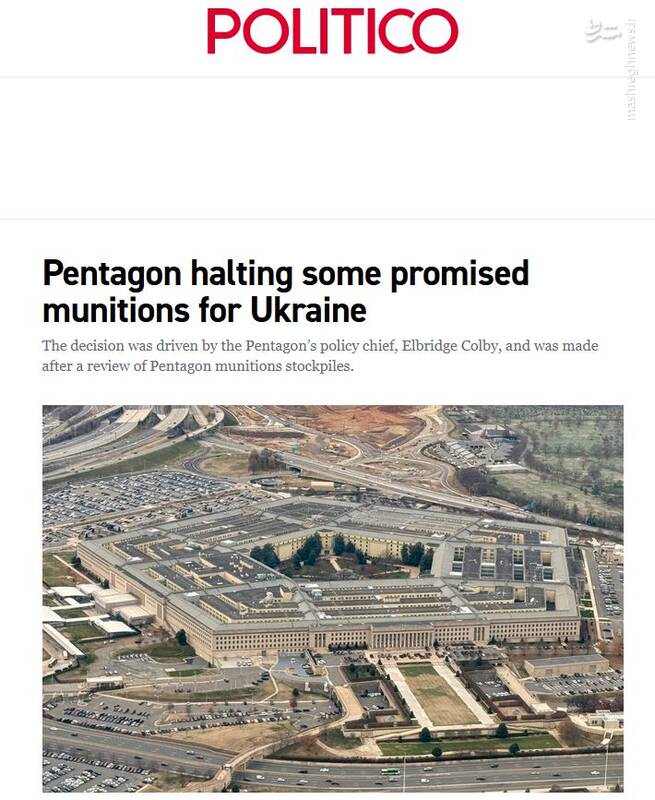 آیا ذخایر پدافندی آمریکا ته کشیده است؟!