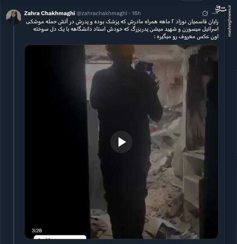 روایتی از شهادت رایان، نوزاد 2 ماهه به همراه مادرش + فیلم