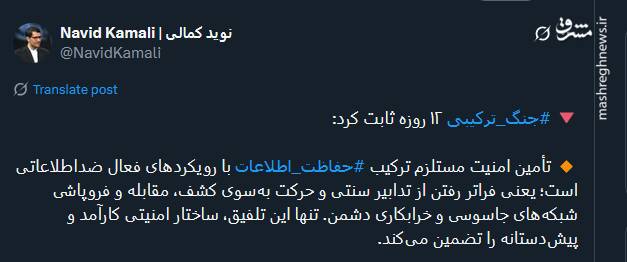 تأمین امنیت مستلزم چیست؟