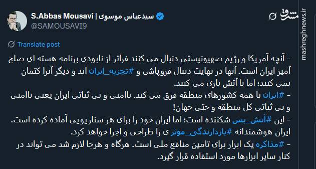 آمریکا و اسرائیل بدنبال چیزی فراتر از نابودی برنامه هسته ای ایران هستند