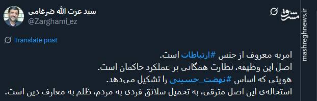 امربه معروف از جنس ارتباطات است