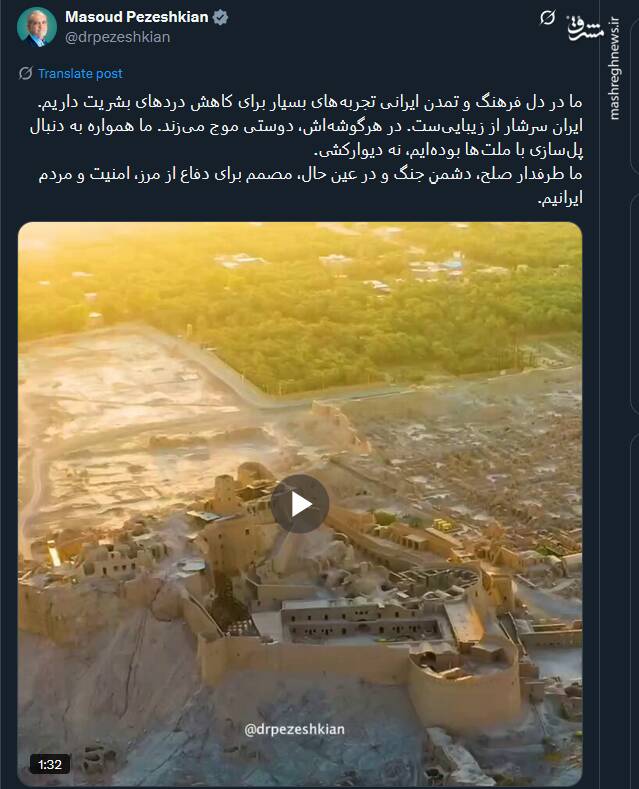 توییت جدید پزشکیان درباره جنگ با اسرائیل