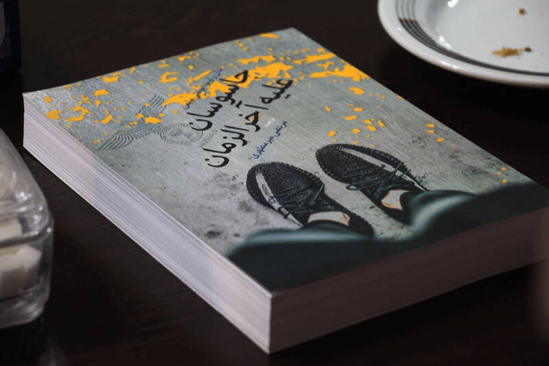 كتاب،ترور،رژيم،موساد،جاسوسي،صهيونيستي،منطقه،مغنيه،خراب،بدل،پ ...