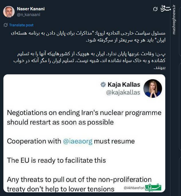 وقاحت غربیها پایان ندارد