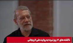 جنگ،روايت،دشمن،ايران،ارائه،لاريجاني،روزه،واقعيت،تجاوز،پيروز، ...