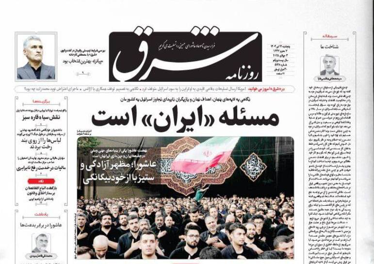 عکس / صفحه نخست روزنامه‌های پنجشنبه 12 تیر 1404 9