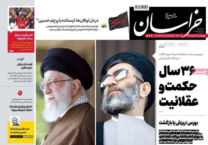 عکس / صفحه نخست روزنامه‌های پنجشنبه 12 تیر 1404 13