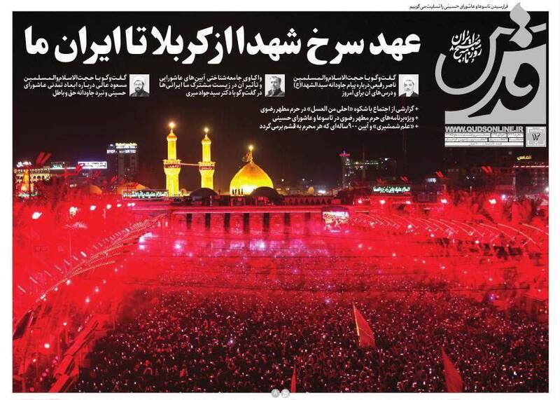 عکس / صفحه نخست روزنامه‌های پنجشنبه 12 تیر 1404 12