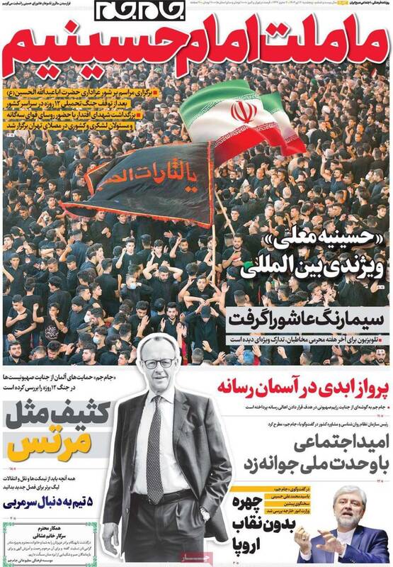 عکس / صفحه نخست روزنامه‌های پنجشنبه 12 تیر 1404 8