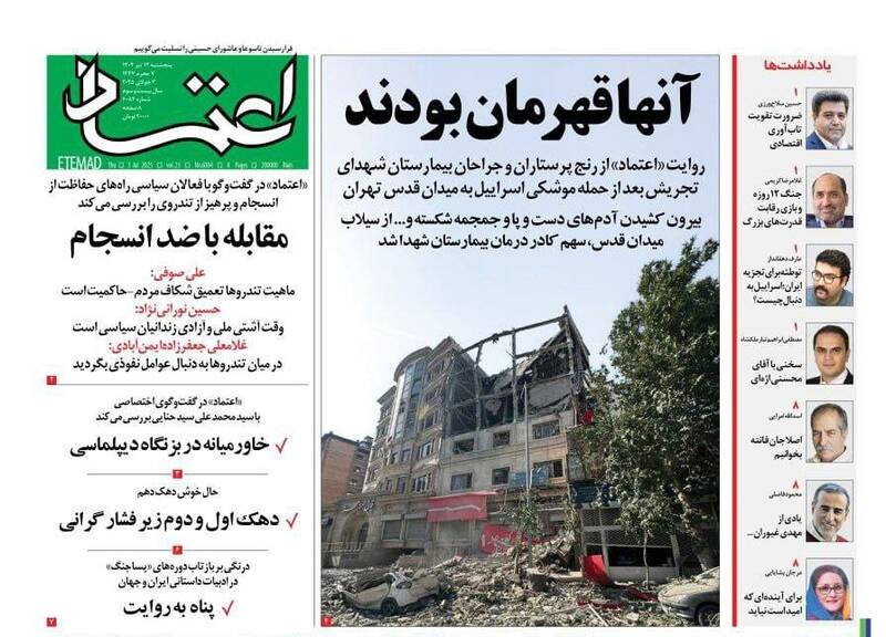 عکس / صفحه نخست روزنامه‌های پنجشنبه 12 تیر 1404 11