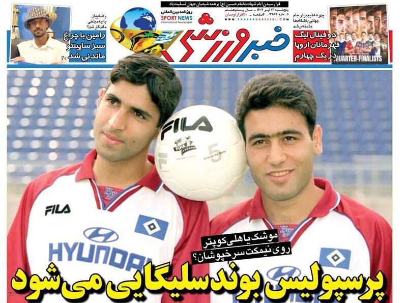 عکس / تیتر روزنامه‌های ورزشی پنجشنبه 12 تیر 4