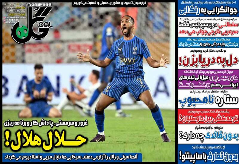 عکس / تیتر روزنامه‌های ورزشی پنجشنبه 12 تیر 7