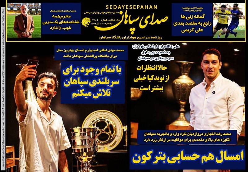 عکس / تیتر روزنامه‌های ورزشی پنجشنبه 12 تیر 6