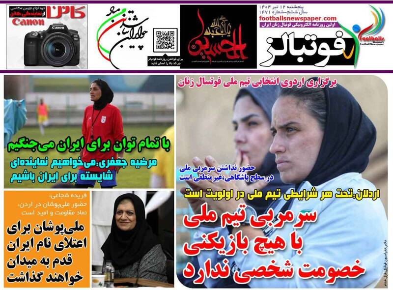 عکس / تیتر روزنامه‌های ورزشی پنجشنبه 12 تیر 8