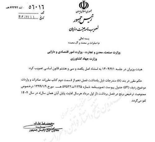 ممنوعیت فصلی ترخیص برنج لغو شد 3