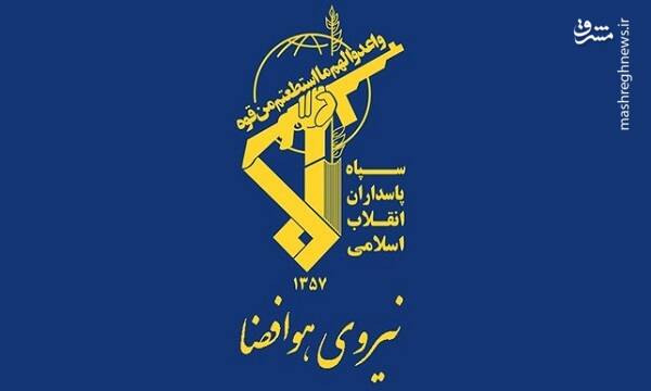 عکس/ شهدای نیروی هوافضا سپاه پاسداران