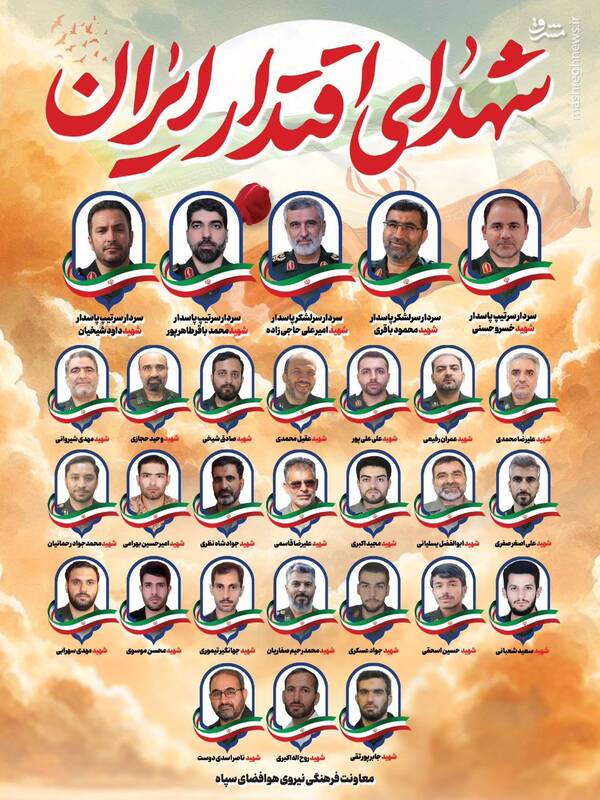 عکس/ شهدای نیروی هوافضا سپاه پاسداران