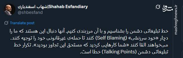 لزوم شناخت خط تبلیغاتی دشمن و مرزبندی با آن