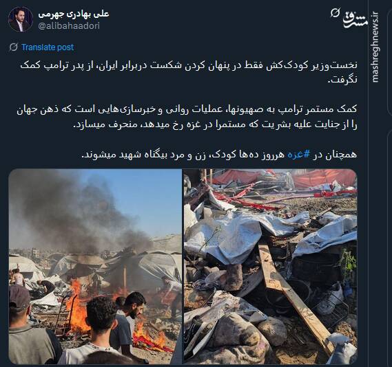 کمک مستمر پدر ترامپ به نتانیاهو