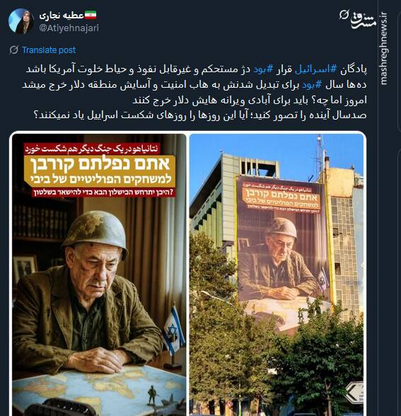 خرابهای به نام پادگان اسرائیل