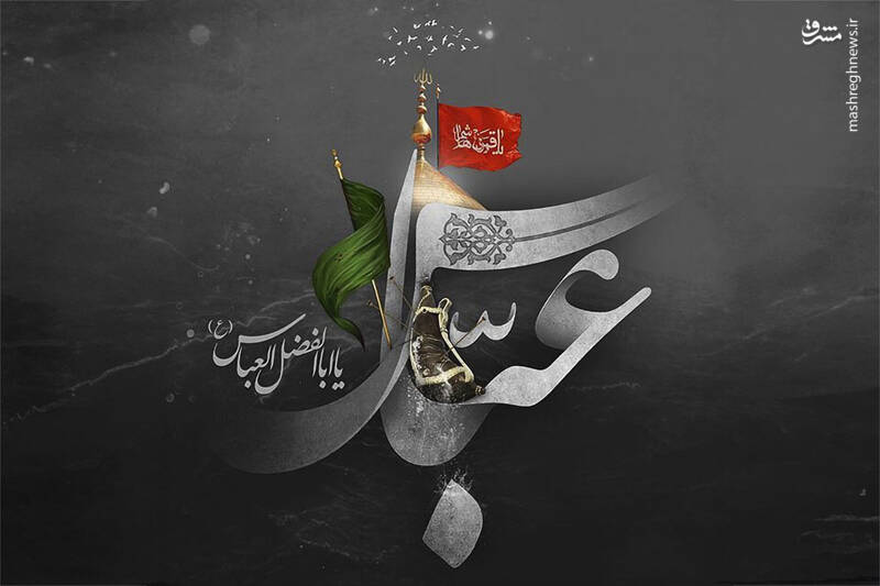 فیلم/ روز تاسوعا، روضه حضرت اباالفضل(ع)