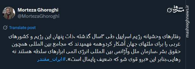 مجامع بین المللی ابزارهای سلطه هستند