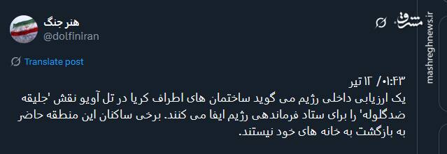 ساختمان های اطراف کریا نقش 'جلیقه ضدگلوله' را دارند