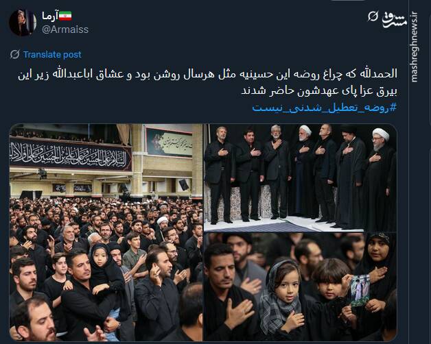 روضه تعطیل شدنی نیست