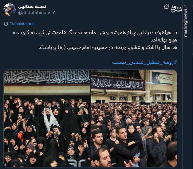 روضه تعطیل شدنی نیست