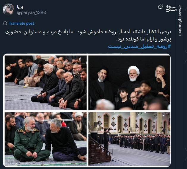 روضه تعطیل شدنی نیست