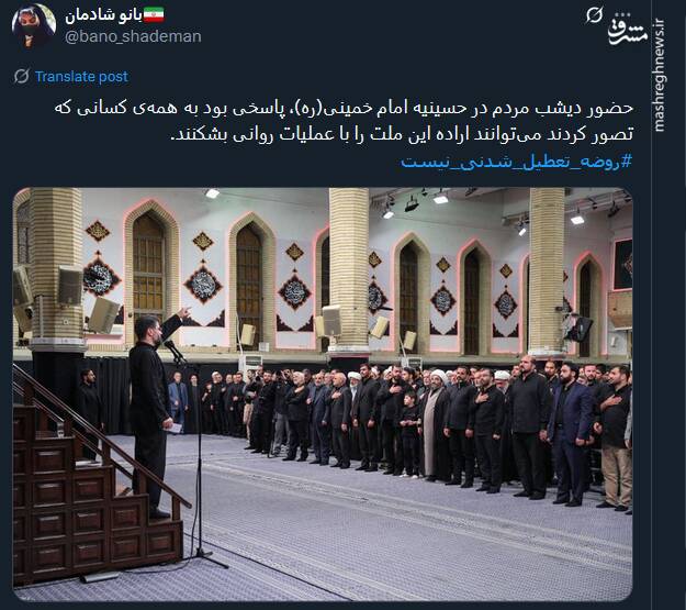 روضه تعطیل شدنی نیست