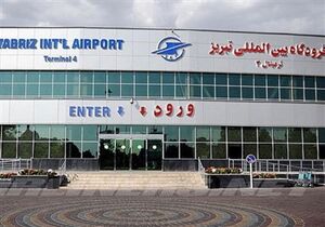 فرودگاههای اصفهان و تبریز به زودی عملیاتی میشوند