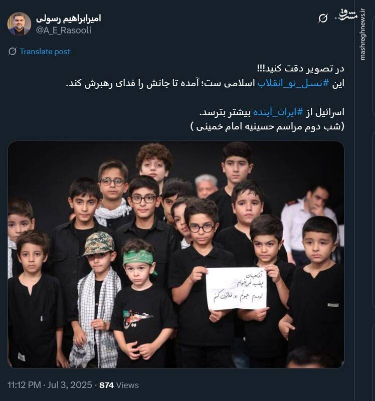 اسرائیل از نسل آینده ایران بیشتر بترسد