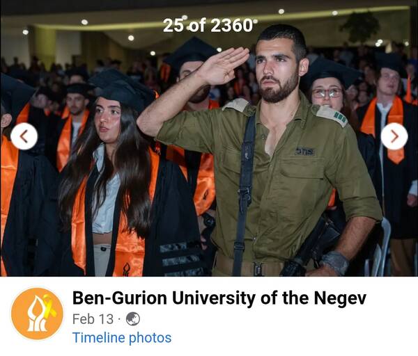 دانشگاهی که ماشین کشتار اسرائیل را تغذیه میکرد