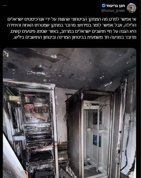 نابودی یک مرکز امنیتی اسرائیل در سکوت