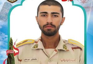 یک مرزبان در مریوان به شهادت رسید