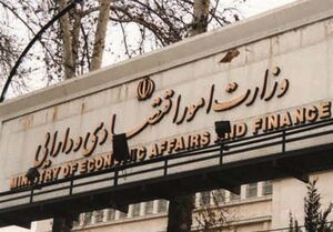 تشکیل صندوق بیمه جبران خسارات جنگ با پیگیری وزارت اقتصاد