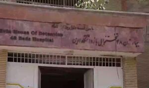 اولین تصاویر از بیمارستان بازداشتگاه اوین بعد از حملات اسرائیل