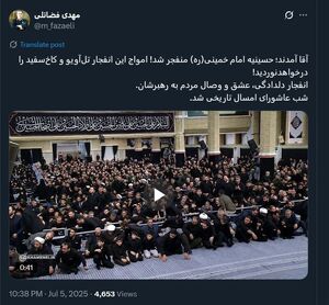 شور و حال کاربران فضای مجازی بعد از حضور رهبر انقلاب در حسینیه امام خمینی(ره)