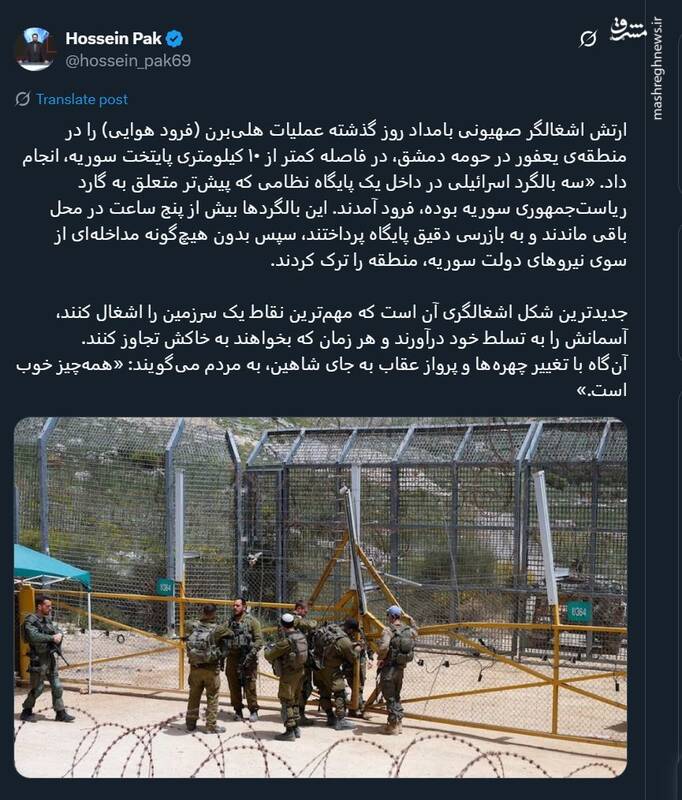 جدیدترین شکل اشغالگری اسرائیل در سوریه