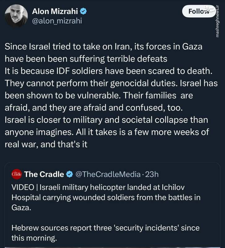 تحلیلگر اسرائیلی: تنها چند هفته دیگر جنگ با ایران کافی بود تا فروپاشی اسراییل رخ دهد