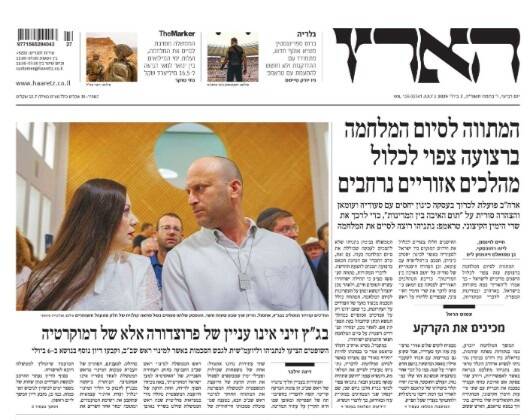 صفحه نخست روزنامههای عبری زبان/ نگرانی ها از کمبود تامین موشک سامانه های پدافندی در اسرائیل