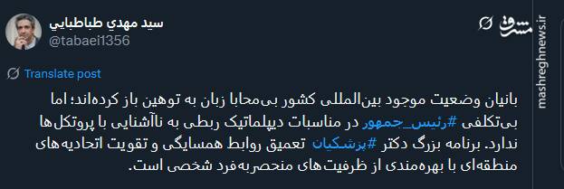 برنامه پزشکیان تقویت اتحادیههای منطقهای است