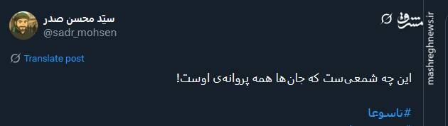 پیام تسلیت کاربران توئیتر بمناسبت روز تاسوعا