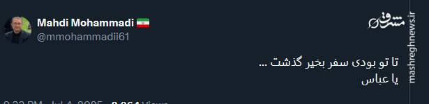 پیام تسلیت کاربران توئیتر بمناسبت روز تاسوعا
